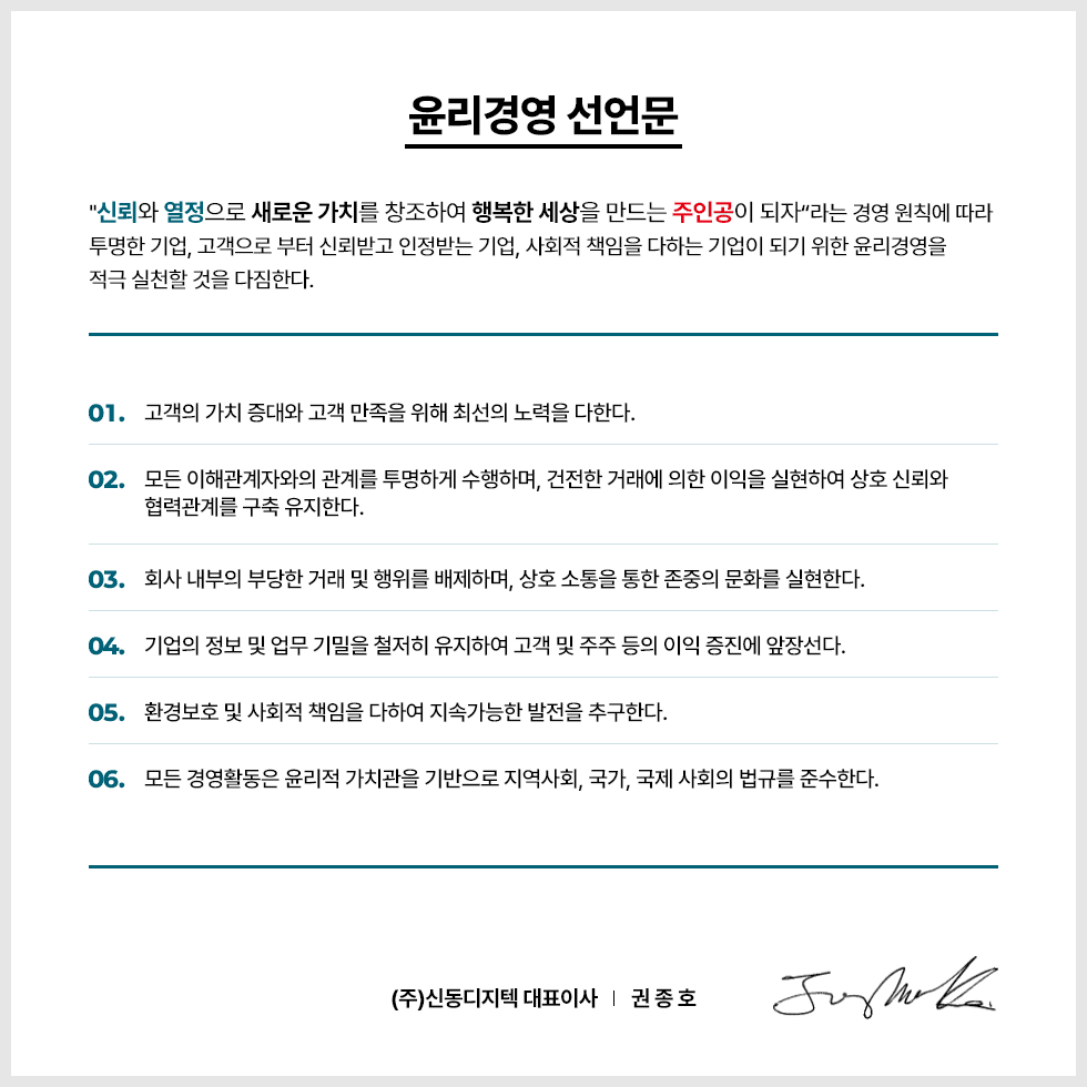 Ethics Declaration